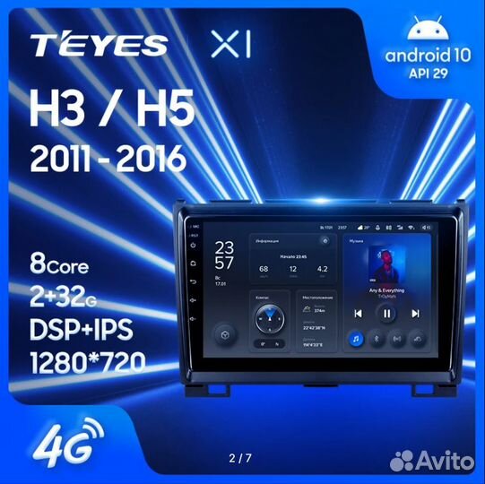 Магнитола Teyes X1 4G Haval H3 H5 2+32гб