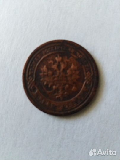 Монета 1копейка 1889г.в. спб