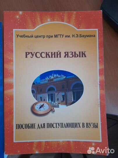 Учебники комплект мвту им. Баумана