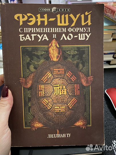 Книги фэншуй, буддизм, романы