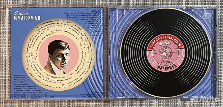 Вадим Мулерман - Золотая Коллекция Ретро CD Rus