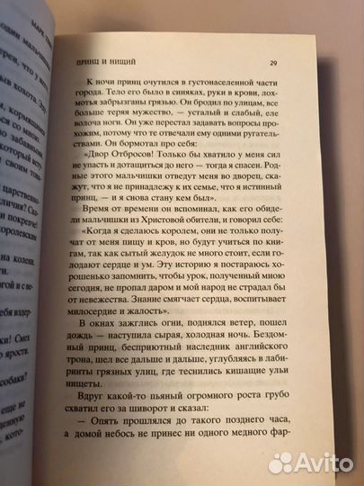 Книга Марк Твен 