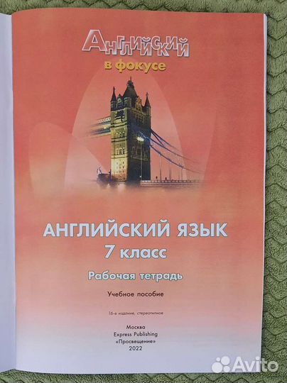 Spotlight 7 класс Рабочая тетрадь
