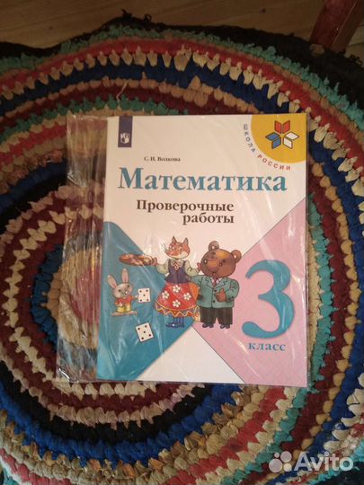 Различные рабочие тетради за 3 класс