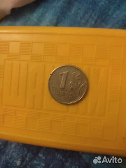 Монета 1 рубль 1997 года
