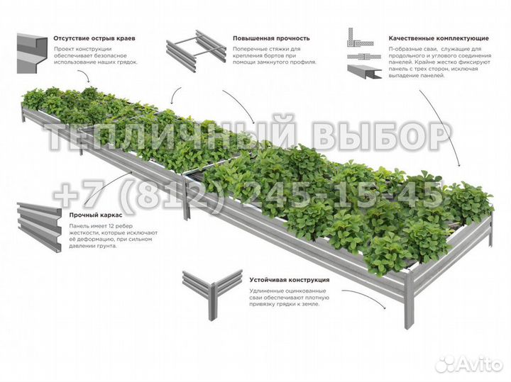 Оцинкованная грядка/ Грядки высокие садовые
