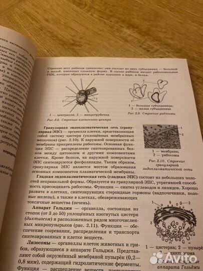 Биология огэ