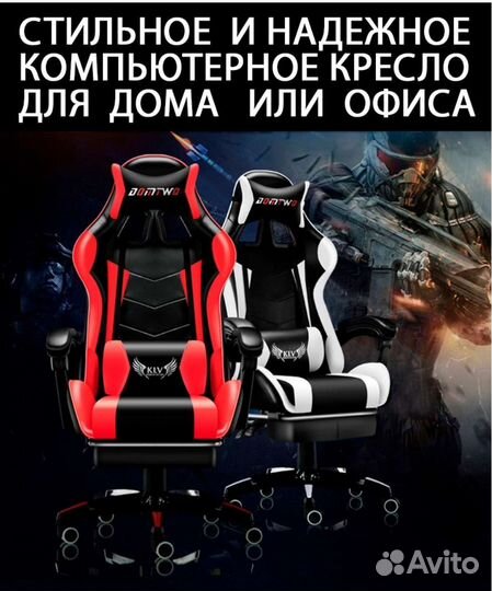 Компьютерное геймерское кресло