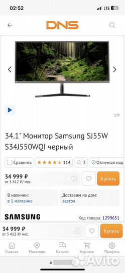 Новый монитор Samsung 34 дюйма