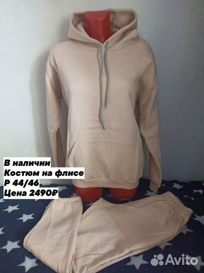 Флисовый костюм