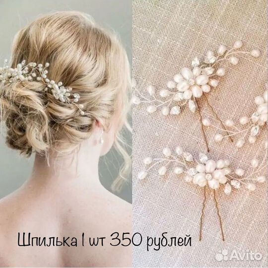 Украшения для волос бутоньерки чокеры заколки