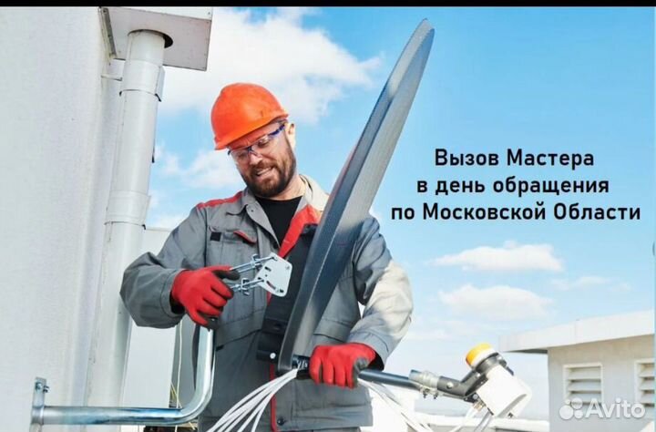 Настройка триколор тв