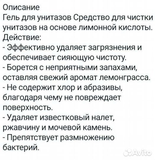 Дезинфицирующее средство