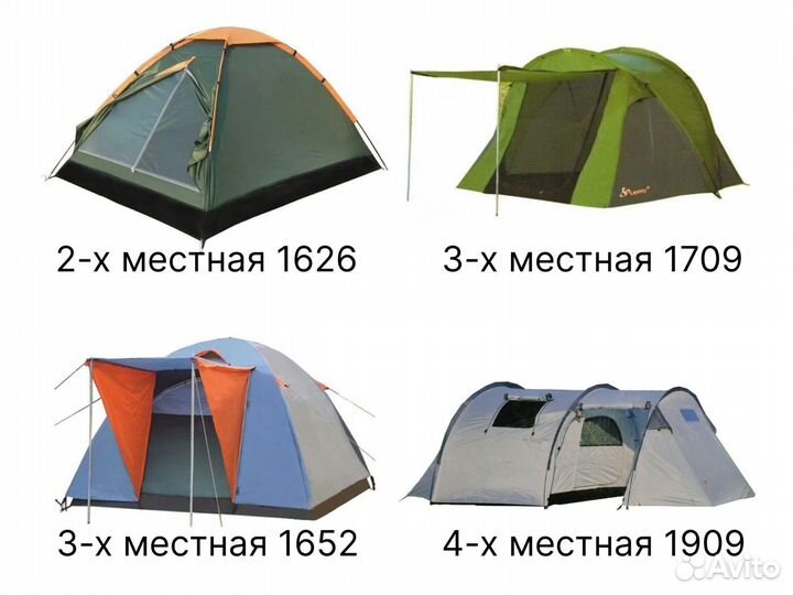 Палатка туристическая по супер seнам