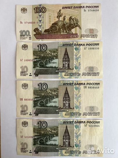 Банкноты 1997 г