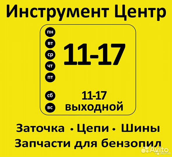 Набор прокладок бензопилы Hus-235, 236, 240