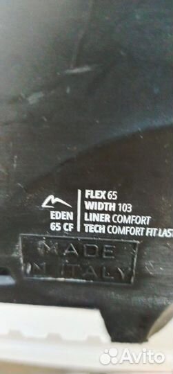 Лыжные ботинки