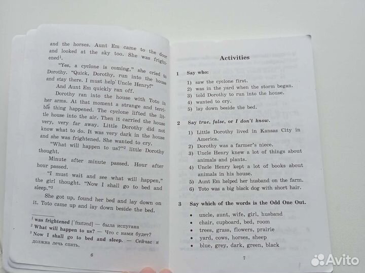 Книга для школы 