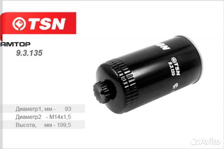 TSN 9.3.135 Фильтр топливный УАЗ Patriot дв. Iveco