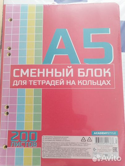 Тетради, цветная бумага