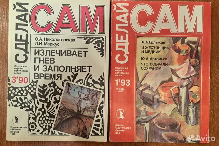 Журналы сделай сам