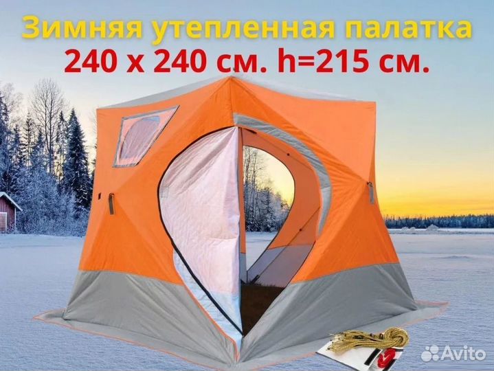 Палатка Куб зимняя утепленная Condor 240 х 240*215