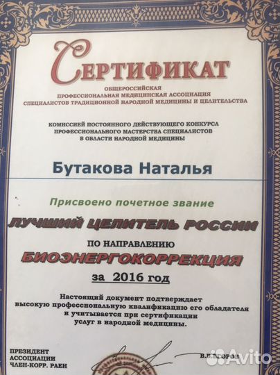 Магия гадание