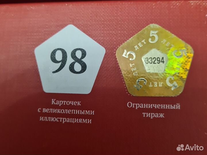 Юбилейное издание имаджинариум