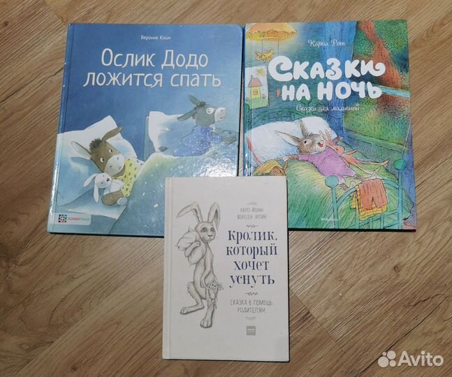 Детские сонные книги для малышей