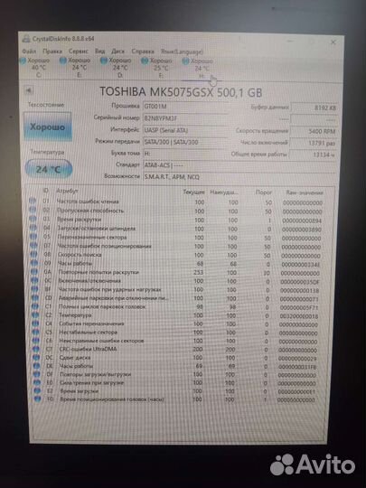 Жесткий диск 2.5 500gb