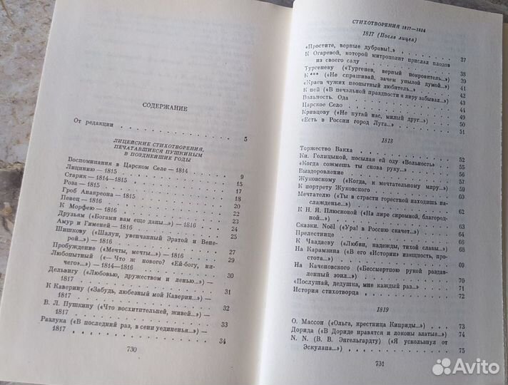 Собрание сочинений в 10 томах. А.С. Пушкин 