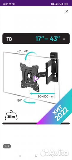 Кронштейн для телевизора поворотный
