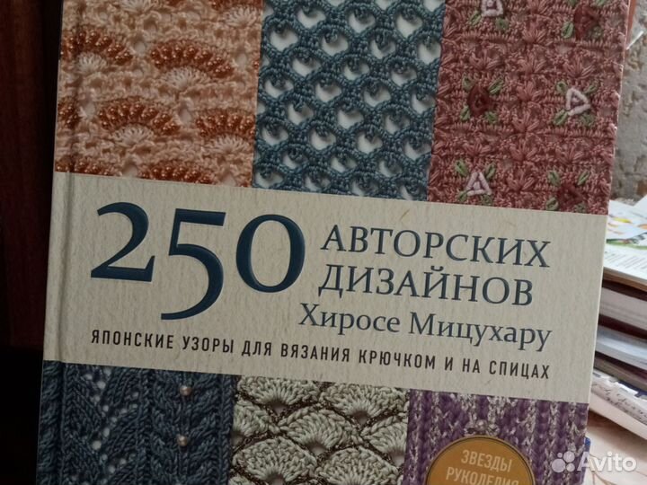 Книги по вязанию спицами и крючком