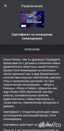 Билеты в Океанариум Крокус Сити