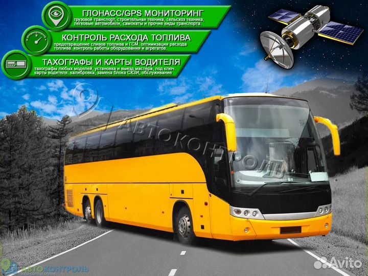 Установка Глонасс систем для автомобилей