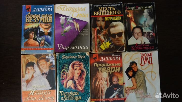 Книги любовные романы