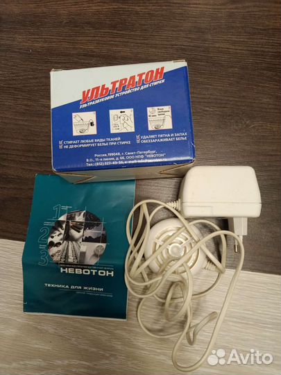 Устройство для стирки