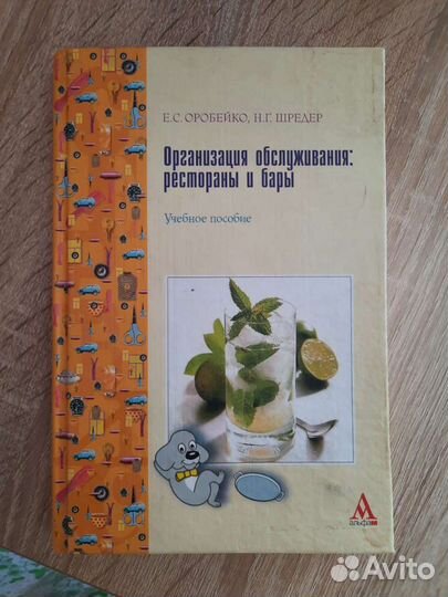 Книги. медицина, ресторан