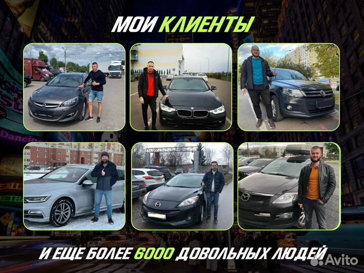 Автподбор Комплексный