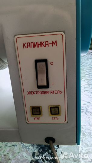 Утюг калинка