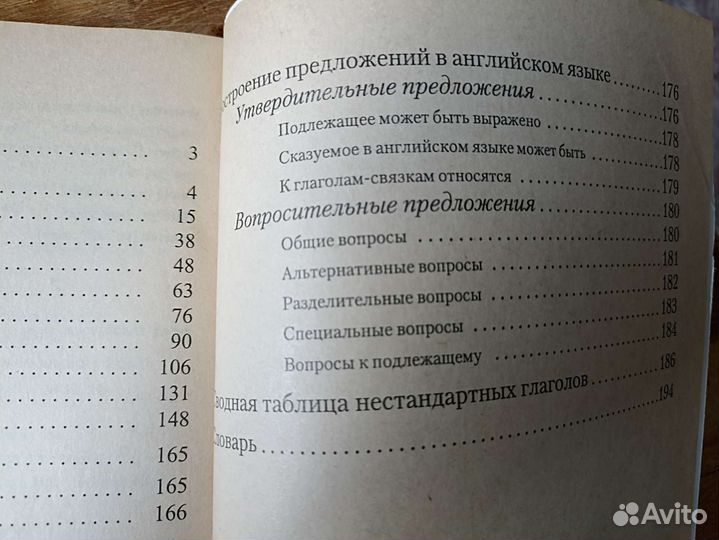 Английский для детей. Книга для чтения