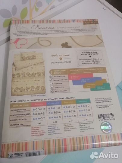 Комплект постельного белья в детскую кроватку