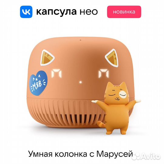 VK Капсула Нео