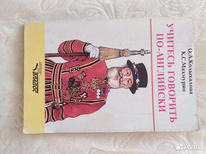 Учусь говорить по английски