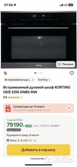 Духовой шкаф с свч Korting OKB 3250 gnbx