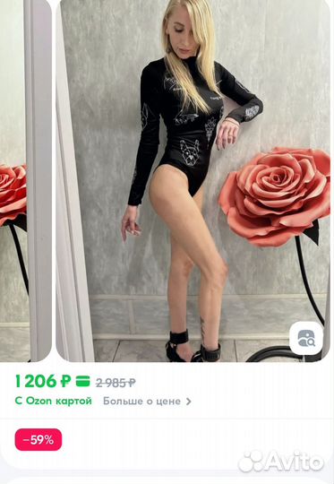 Боди женское размер 42