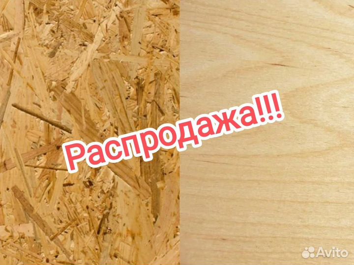 Осб плита