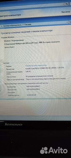 Ноутбук lenovo