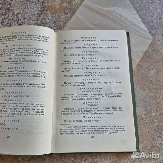 Сочинения Козьмы Пруткова. 1959 г