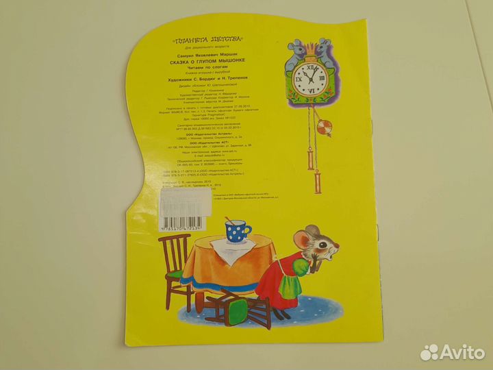 Тонкие книги Планета детства и Малыш для детей